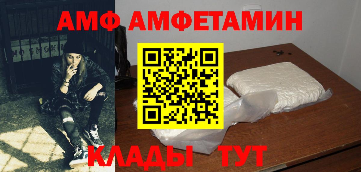 АМФЕТАМИН Premium Урус-Мартан