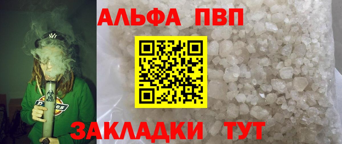 A-PVP Соль  А ПВП  Вход с VPN  Урус-Мартан  APVP СК КРИС 