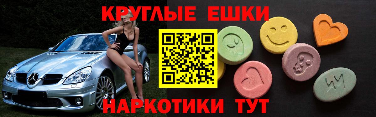 ЭКСТАЗИ 250 мг  Ecstasy  Вход с VPN  Урус-Мартан  ЭКСТАЗИ 280 MDMA 