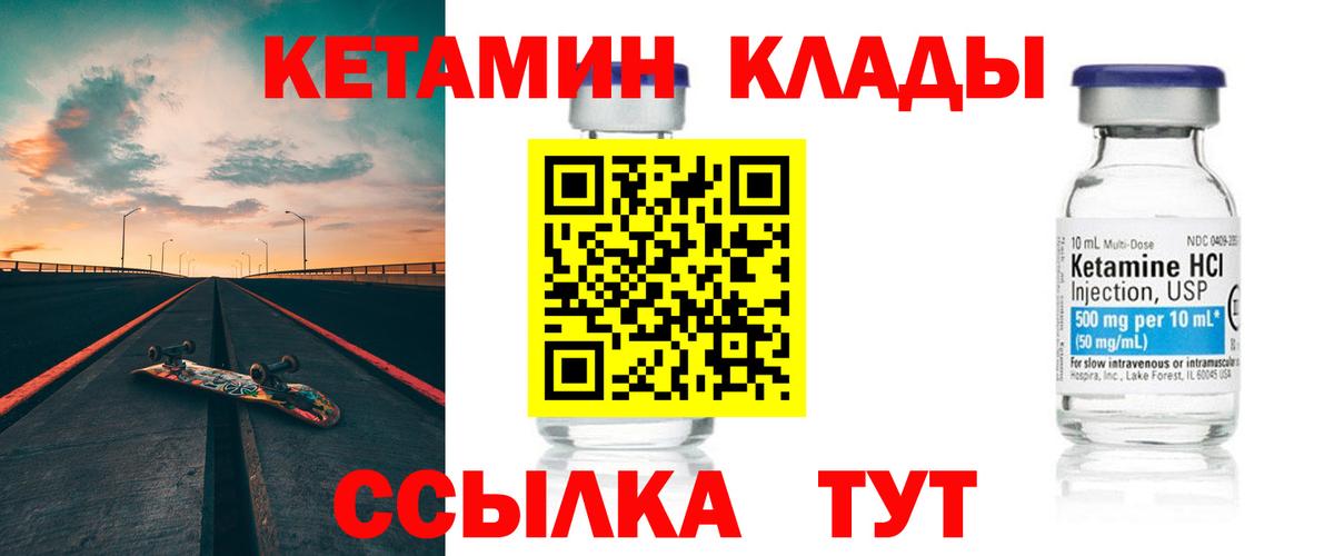 КЕТАМИН VHQ Урус-Мартан