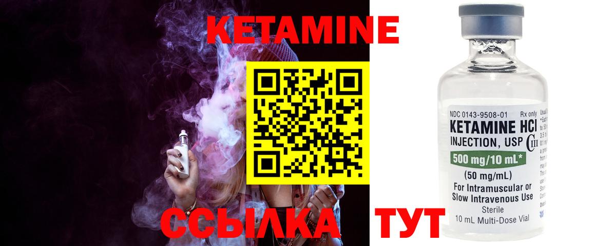 Урус-Мартан  Кетамин VHQ    ссылка  Вход с VPN 