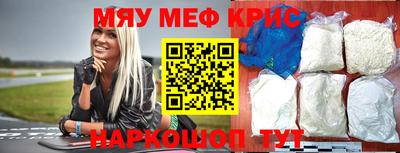 прущие крисы Наро-Фоминск