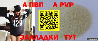 прущие крисы Наро-Фоминск