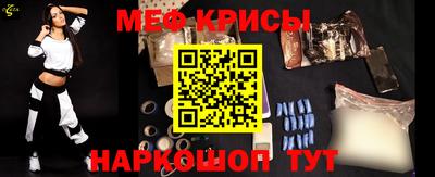 прущие крисы Наро-Фоминск