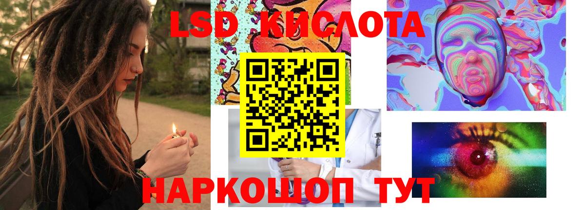 LSD-25 экстази кислота  ЛСД экстази кислота  Вход с VPN  Урус-Мартан 
