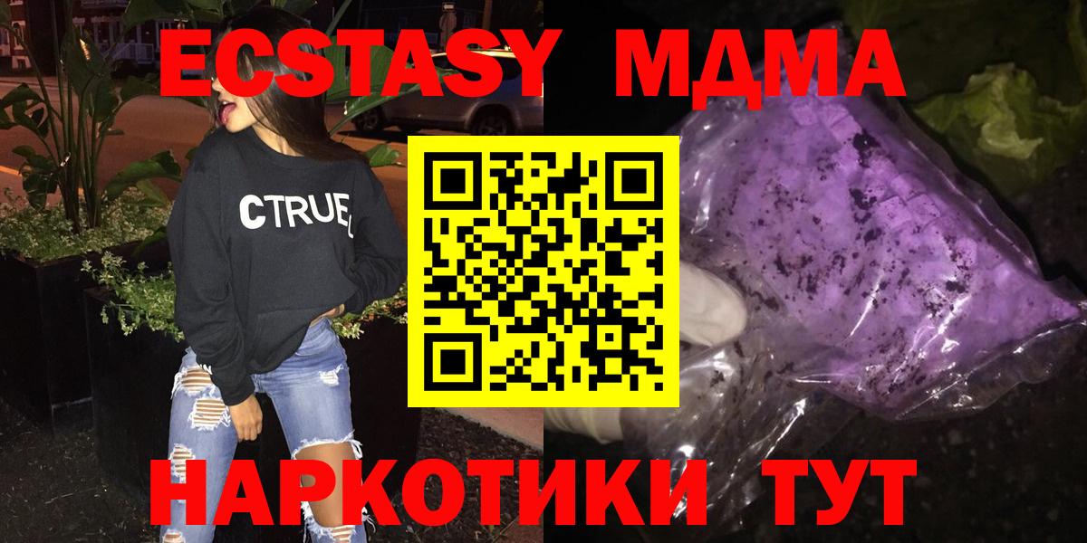 МДМА  МДМА молли  Вход с VPN  Урус-Мартан 
