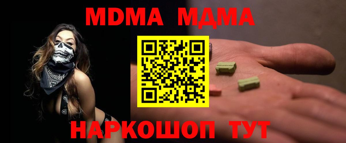 МДМА молли Урус-Мартан