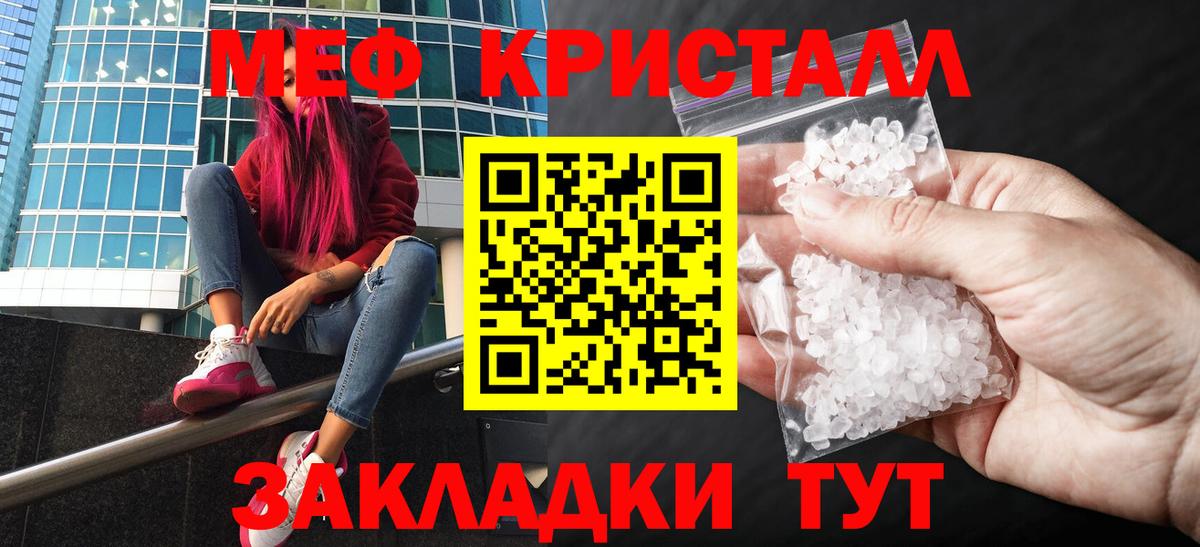 МЯУ-МЯУ VHQ  МЯУ-МЯУ мука  Мефедрон  Вход с VPN  Мефедрон  Урус-Мартан 