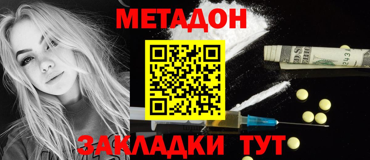 Метадон VHQ  Вход с VPN  Урус-Мартан 