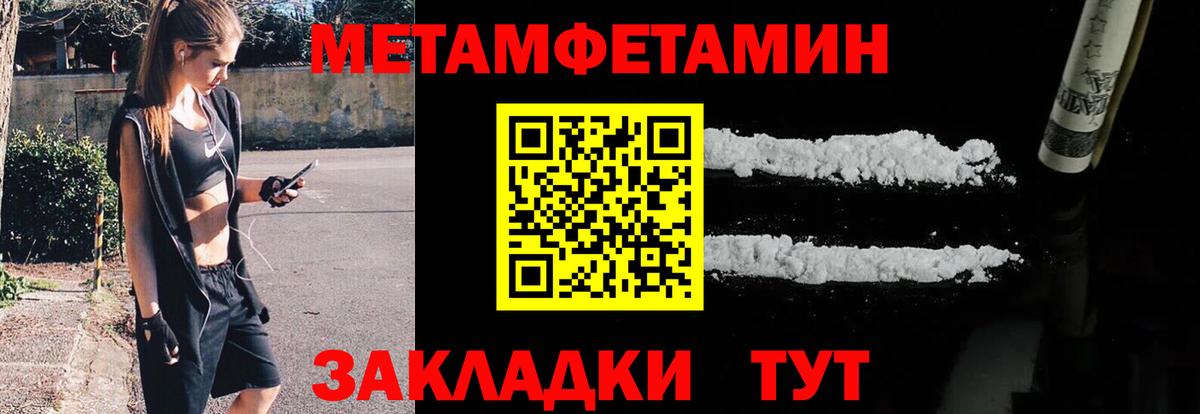 МЕТАМФЕТАМИН винт Урус-Мартан
