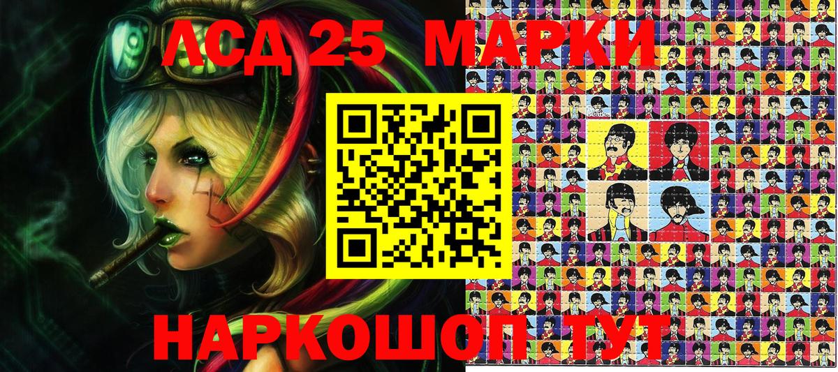 Марки 25I-NBOMe 1,8мг  Вход с VPN  Марки NBOMe  Урус-Мартан 