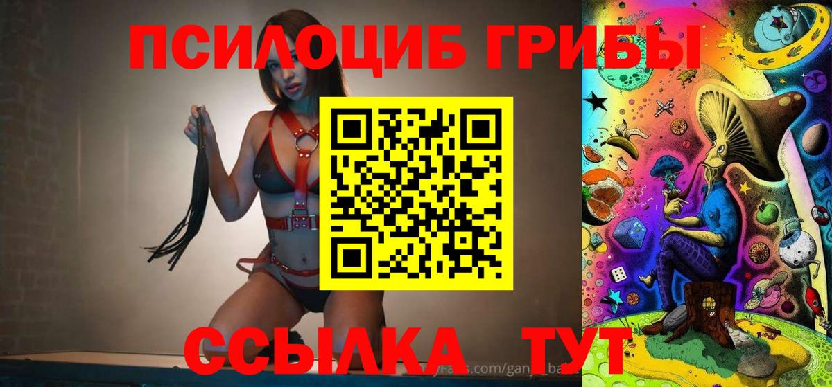 Псилоцибиновые грибы Magic Shrooms Урус-Мартан